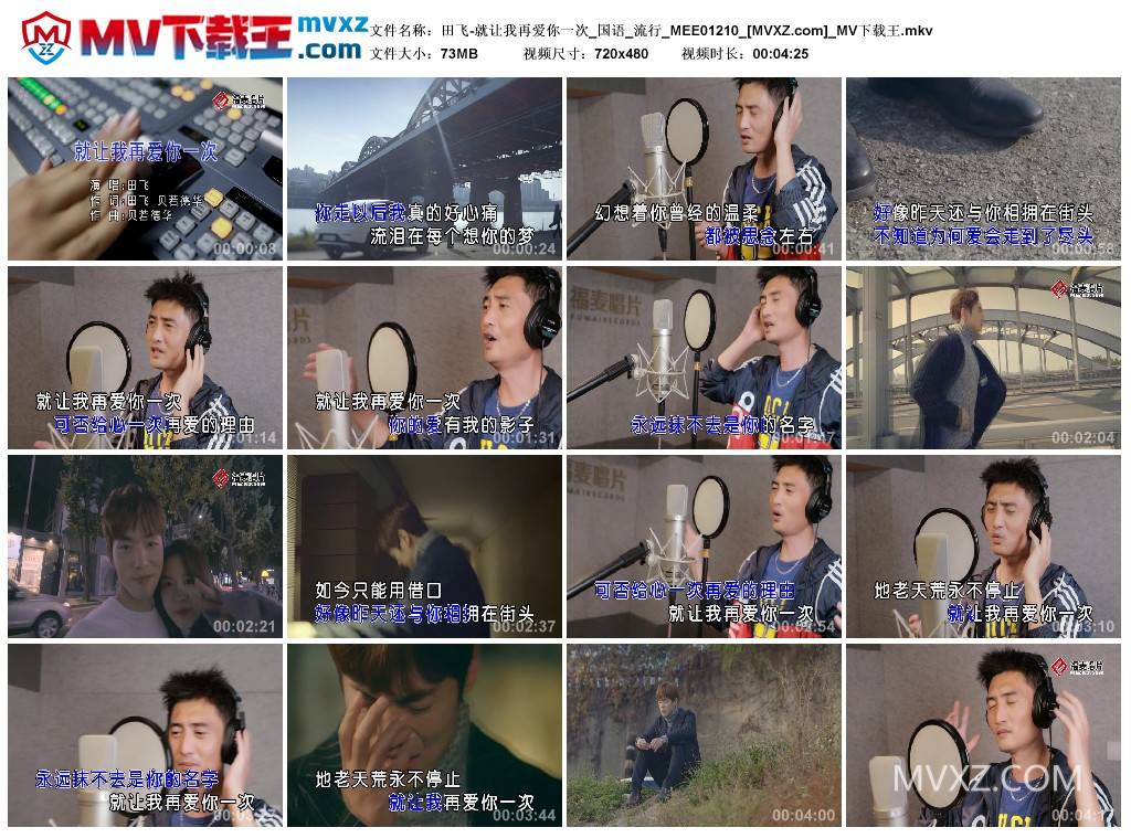 田飞-就让我再爱你一次_国语_流行_MEE01210